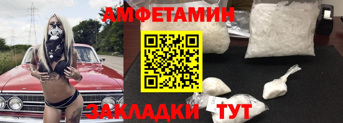 Амфетамин Розовый  Вход с VPN  Тайшет 