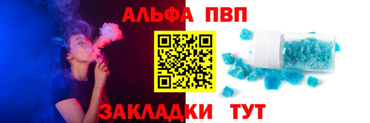 даркнет сайт  Alpha-PVP VHQ  А ПВП крисы CK  Вход с VPN  Тайшет  Alfa_PVP кристаллы 