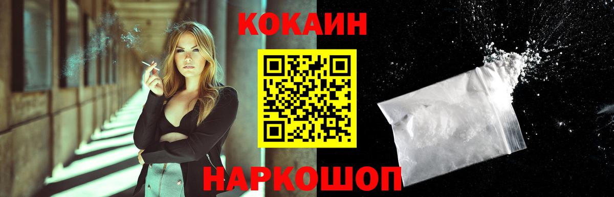 COCAIN Перу Тайшет