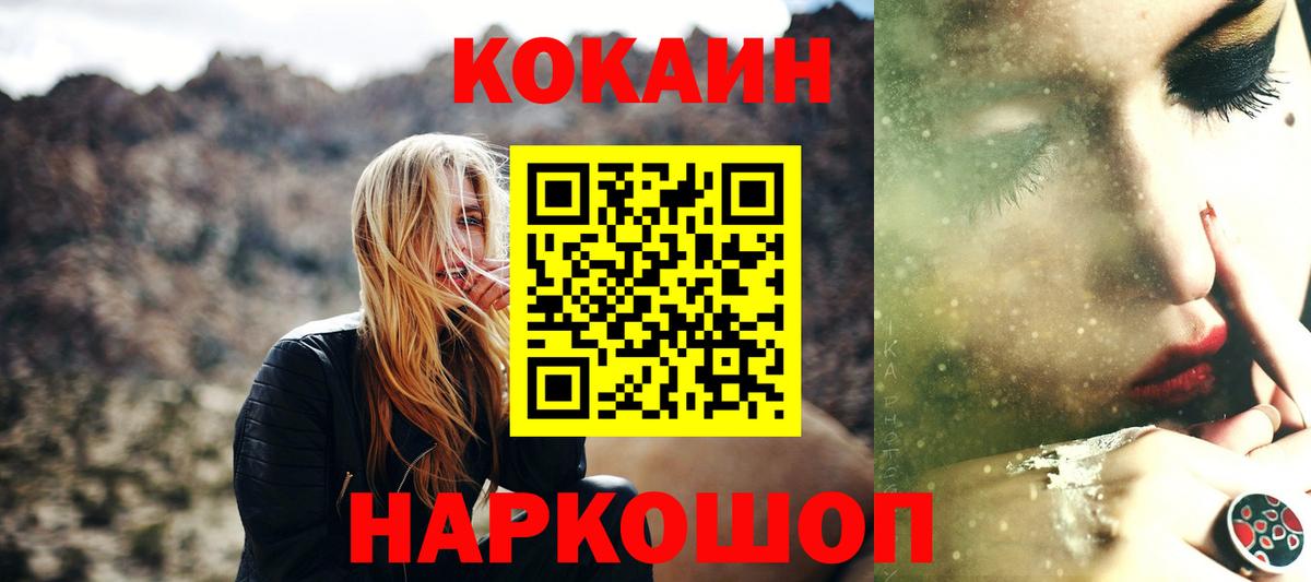 КОКАИН VHQ  продажа наркотиков  COCAIN  Тайшет  Вход с VPN 