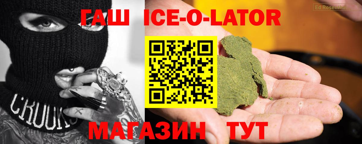 Тайшет  ГАШ гашик  Вход с VPN  ГАШИШ хэш 