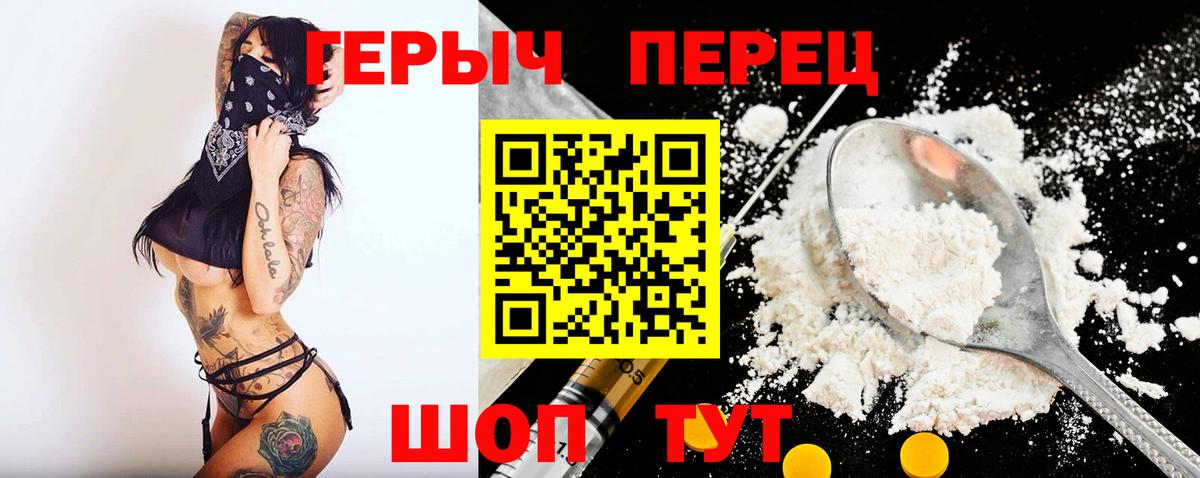Героин хмурый Тайшет