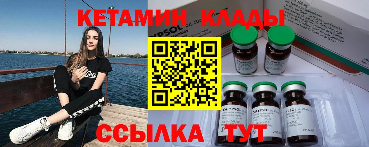 КЕТАМИН ketamine  даркнет официальный сайт  Вход с VPN  Тайшет  КЕТАМИН ketamine 