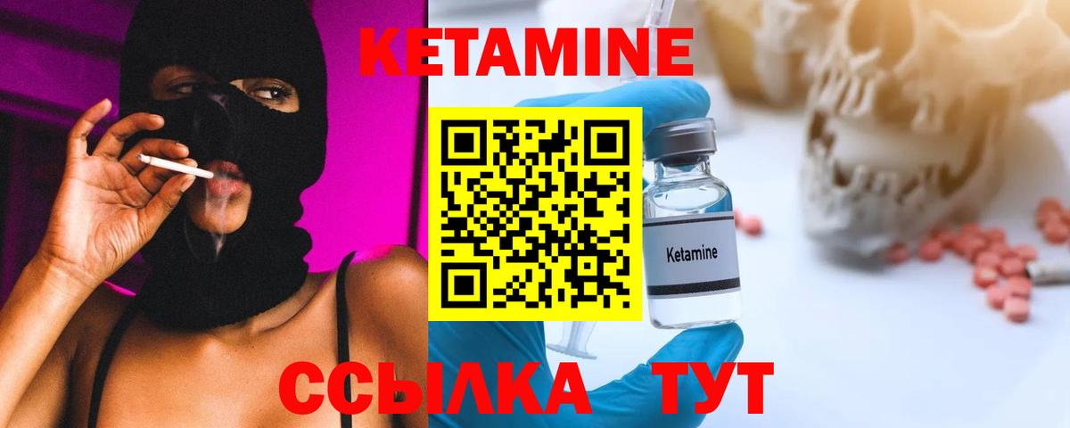 Кетамин VHQ Тайшет