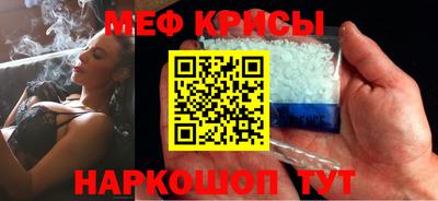 мефедрон Обнинск