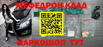 мефедрон Обнинск