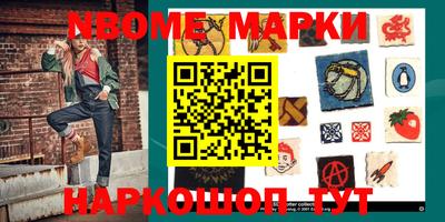 марки nbome Обь