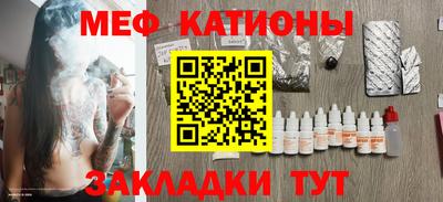 мефедрон Обнинск