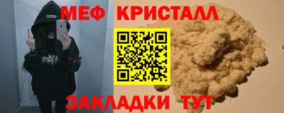 мефедрон Обнинск