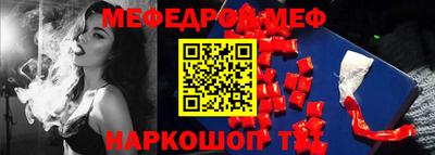 мефедрон Обнинск