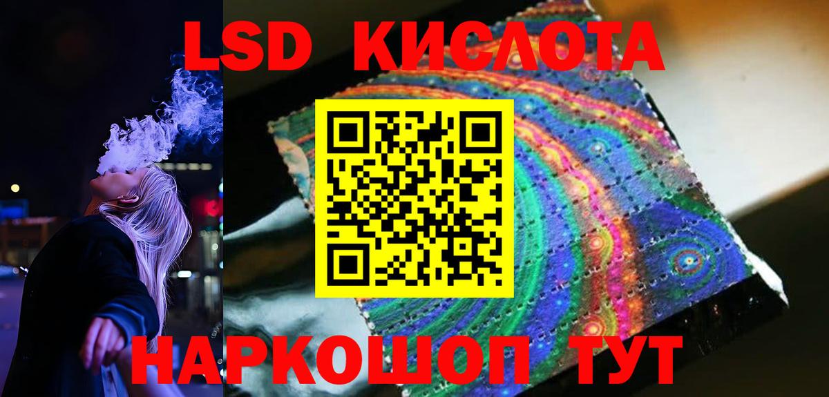 Лсд 25 экстази кислота  Вход с VPN  Тайшет 