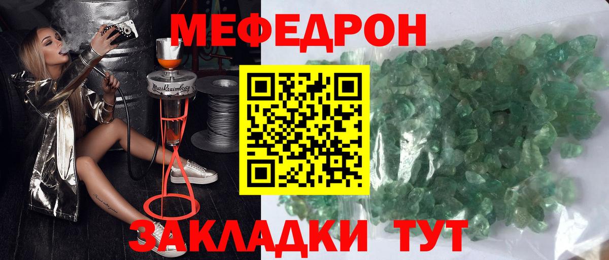 МЕФ кристаллы  Меф 4 MMC  Тайшет  Вход с VPN 