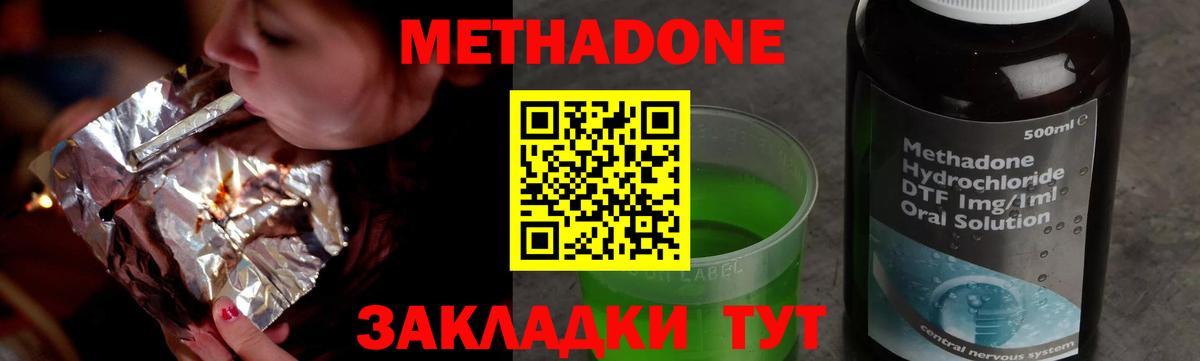 МЕГА ссылки  Метадон methadone  Вход с VPN  мориарти какой сайт  Тайшет 