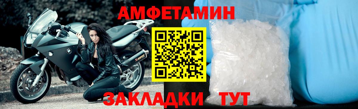 Тайшет  Первитин  Вход с VPN  МЕТАМФЕТАМИН винт 