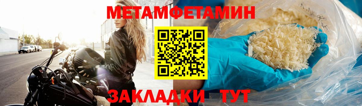 Первитин мет Тайшет