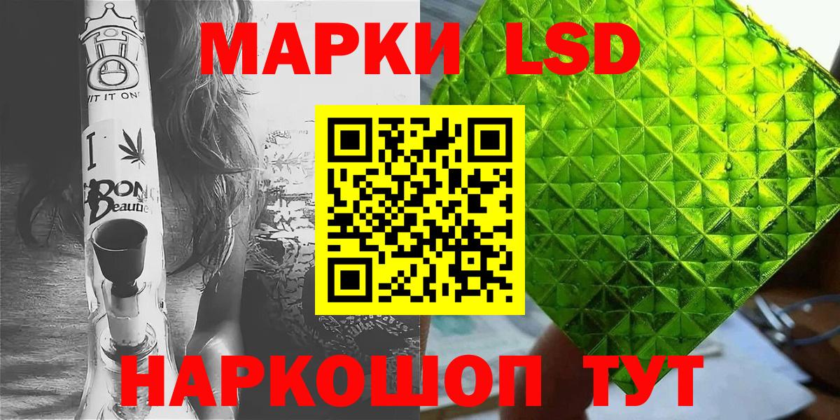 Наркотические марки 1500мкг Тайшет