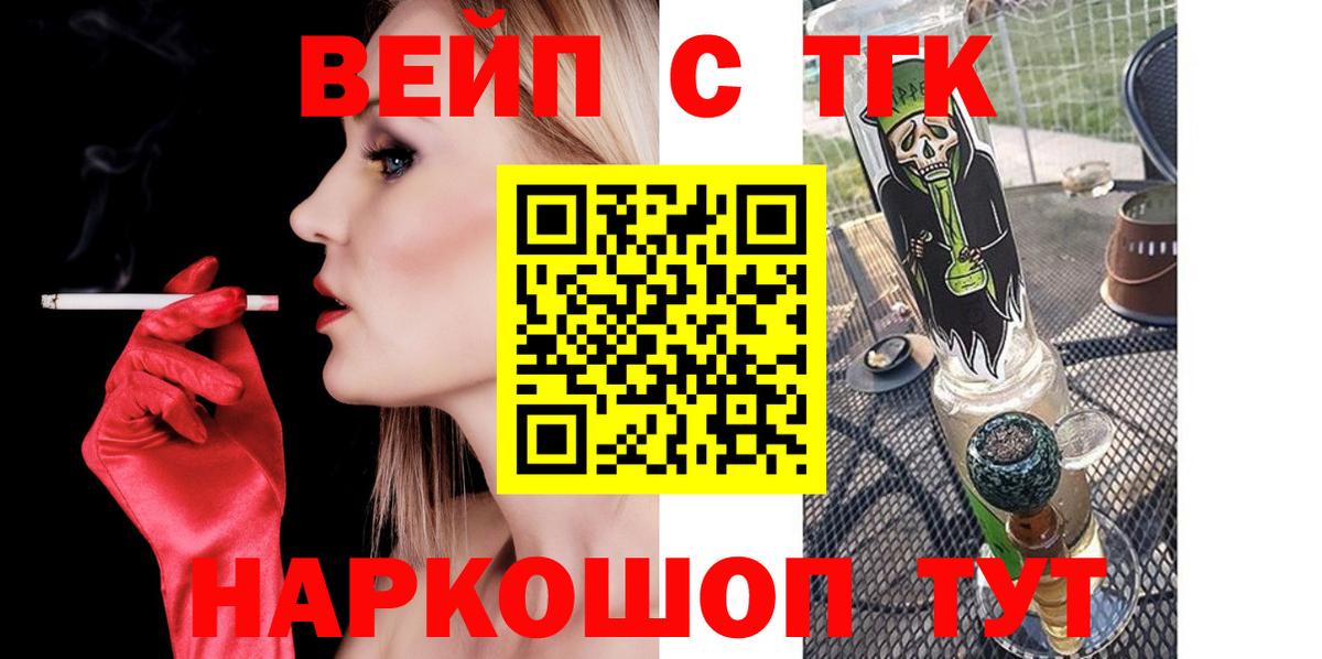 Дистиллят ТГК Wax  Вход с VPN  Тайшет 