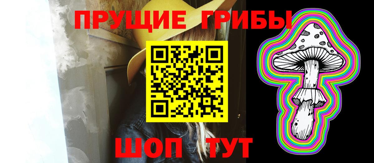 Псилоцибиновые грибы MAGIC MUSHROOMS Тайшет